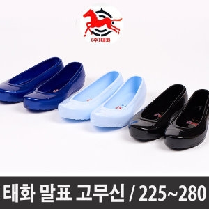 말표 고무신 고무신 검정고무신 아기고무신 한복신발