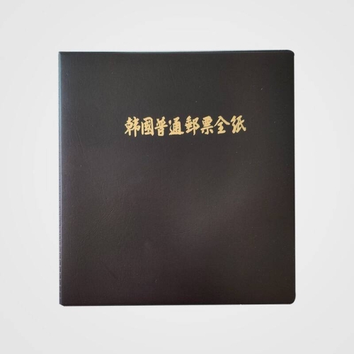 수도문화사 전지 초대형 우표보관앨범_이미지