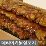 풀빛마을 닭살꼬치 데리야끼 20g이미지입니다. 누르면 해당 게시물로 새창이동합니다.