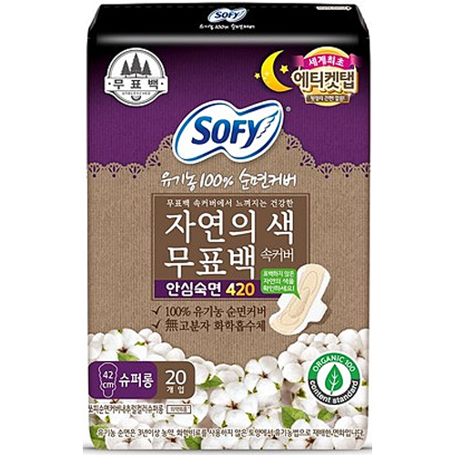 LG유니참 쏘피 유기농 100% 순면커버 자연의 색 무표백 속커버 안심숙면 420 슈퍼롱 20개 (1팩(20개))