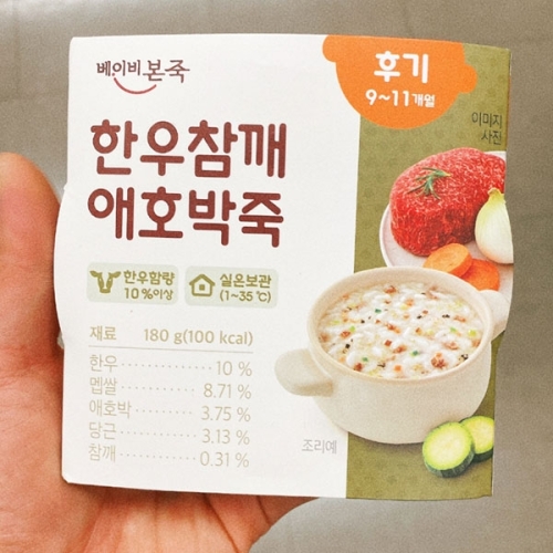  베이비본죽 한우 참깨 애호박죽 180g [1개]
