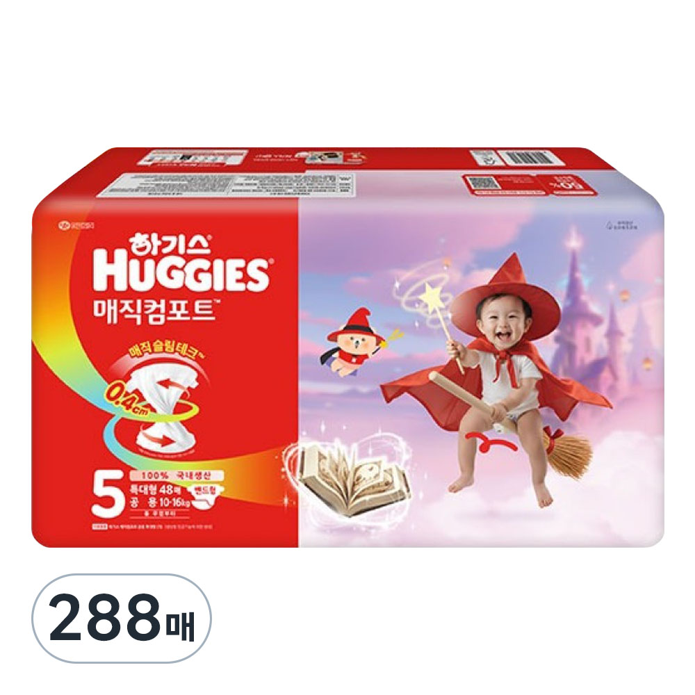 하기스 2026 매직컴포트 밴드형 5단계-공용이미지입니다. 누르면 해당 게시물로 새창이동합니다.