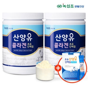 산양유 초유 단백질 280gx2통