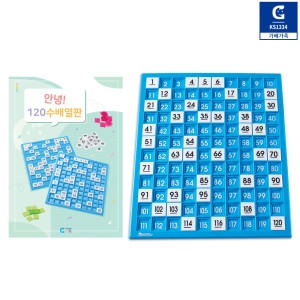 러닝리소스 가베가족 KS1334 안녕 120수배열판 활동세트 120수배열판+활용교재_이미지