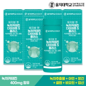 비엘헬스케어 을지대학교 체지방 컷 녹차카테킨 다이어트5 플러스 600mg 120정 (5개)