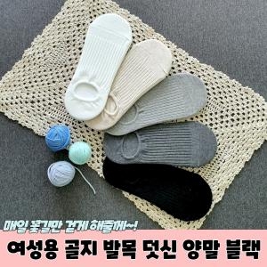  옴므 여성용 골지 발목 덧신 양말 아이보리