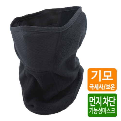  MCN 방한 겨울 기모 스포츠 자전거 마스크 디에즈 트렌디 감성의 스마트한 쇼핑공간