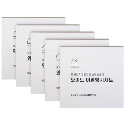 위주 와이드 이염방지시트 50매 (5개)_이미지