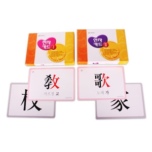 시찌다교육 시찌다교육 시찌다교육한자카드1호/2호 급수한자 8급+7급이미지입니다. 누르면 해당 게시물로 새창이동합니다.