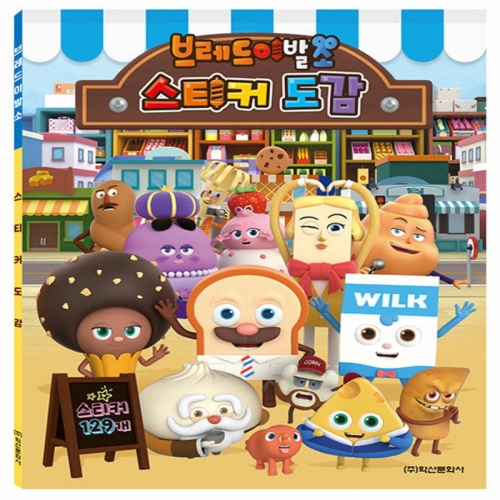 브레드이발소 스티커메이커 리필