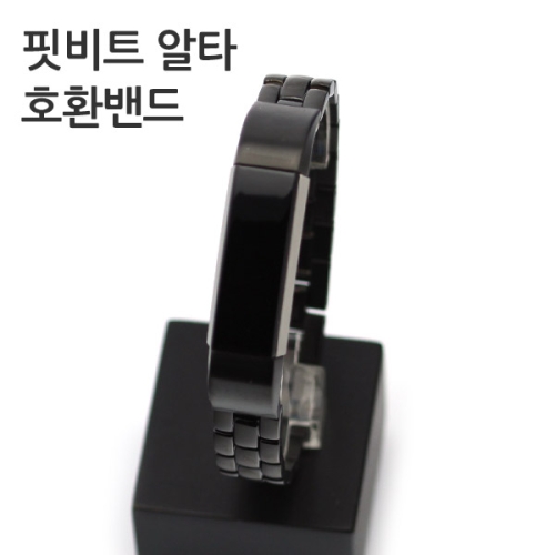 [불명] FBA_MA2 메탈밴드 핏비트알타 호환 메탈밴드 블랙수동버클3라인메탈줄