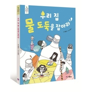 ���ݶ� �츮 �� �� ������ ��ƶ�
