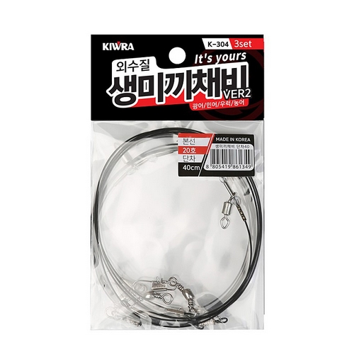 키우라 K-304 외수질 생미끼채비 VER2 단차 20cm_이미지