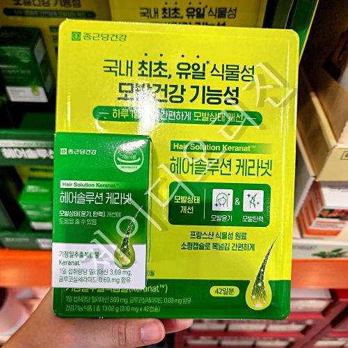  종근당건강 헤어솔루션 케라넷 310mg 42캡슐 [1개]
