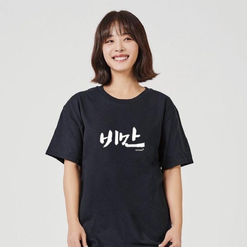 키밍 비만 그래픽 티셔츠 반팔티 W79917E_이미지