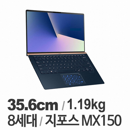 ASUS 젠북 UX433FN-A6053T (SSD 256GB)