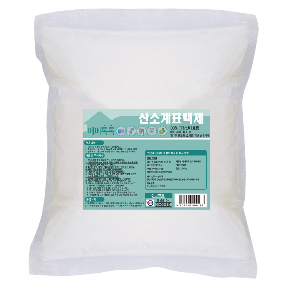 베베톡톡 과탄산소다 5kg