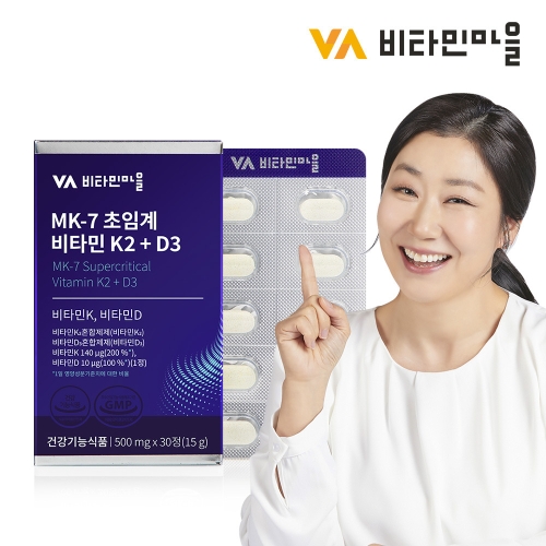 비타민마을 MK-7 초임계 비타민 K2+D3 500mg 30정