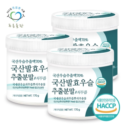 판 국산 발효 우슬 추출 분말 가루 170g 3통 뿌리 추출물