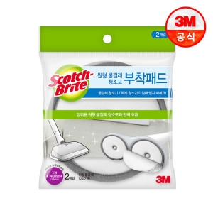 전동 물걸레 청소기용 부착패드