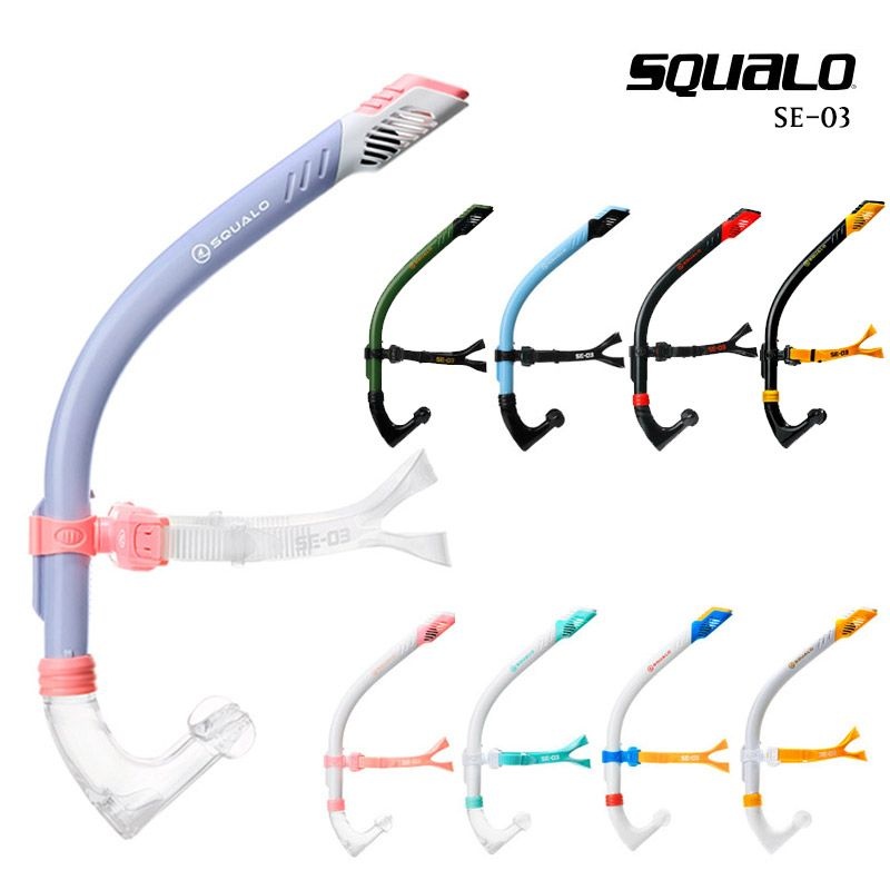 스쿠알로 센터스노클 3 SE-03