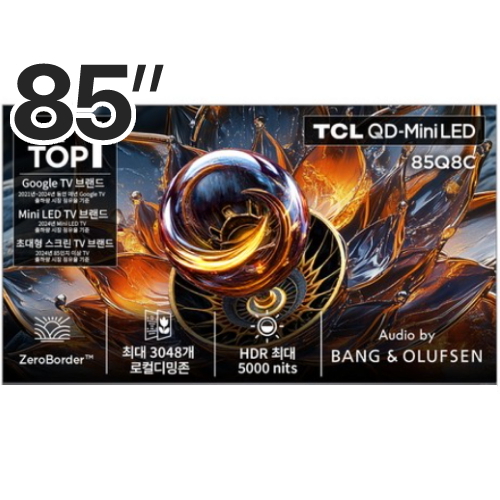 TCL 85Q8C이미지입니다. 누르면 해당 게시물로 새창이동합니다.