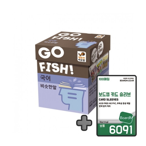 행복한바오밥 고피쉬 국어 비슷한말 + 슬리브 6091