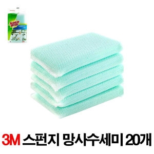 3M 스카치브라이트 스펀지 망사 수세미 20P_이미지