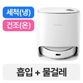 <b>나르왈</b> Freo