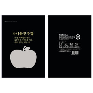 바나듐진주쌀 900g