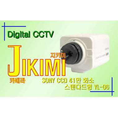 열린아이티 JIKIMI 카메라 SONY CCD 41만 스텐다드형 YL-06_이미지