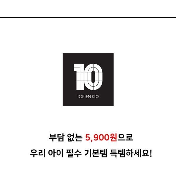 탑텐키즈 부담 없는 으로 우리 아이 필수 기본템 득템하세요 유아 7부내복 바지 MKF2UI3301 MKF2DP3311U 259919_이미지
