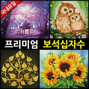 아트홀릭 액자형 DIY 보석십자수 명화그리기 액자 그림 세트이미지입니다. 누르면 해당 게시물로 새창이동합니다.