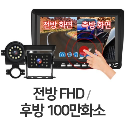 디엠텍 아이칸 K9S 2채널 (+후방카메라)_이미지