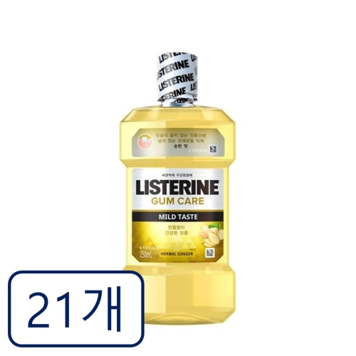 리스테린 토탈케어 검케어 마일드 250ml (21개)_이미지