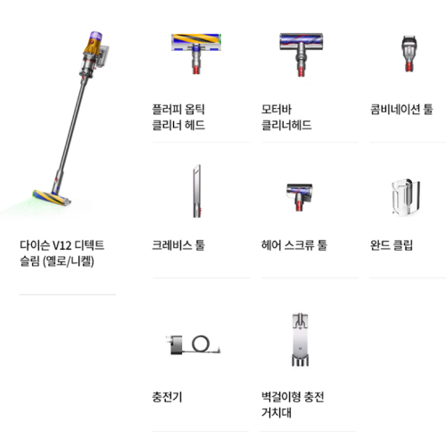 다이슨 V12 디텍트 슬림 컴플리트 (옐로/니켈)_이미지