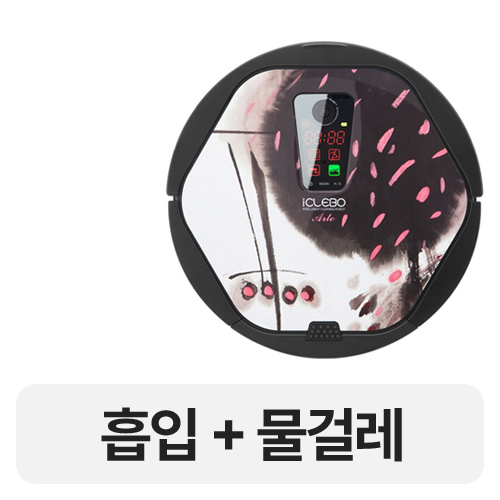 유진로봇 아이클레보 YCR-M05 아르떼 (수묵화, YCR-M05-11)