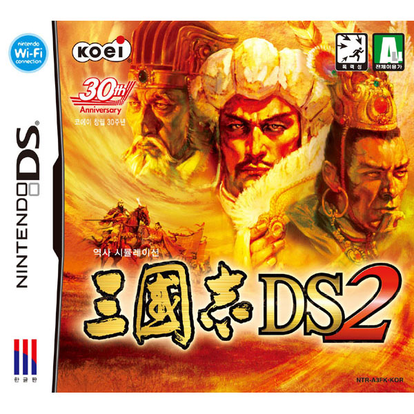 코에이 삼국지 DS 2