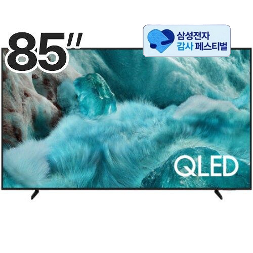 삼성전자 QLED KQ85QF7DAFXKR (삼성 20% 환급)_이미지