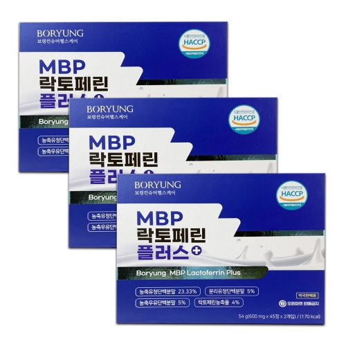 보령 MBP 락토페린 플러스 90정 (3개)_이미지