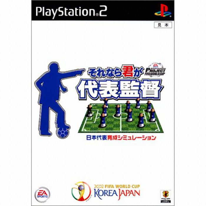  프로젝트 피파 월드컵 2002 그렇다면 당신이 대표감독 PS2 중고