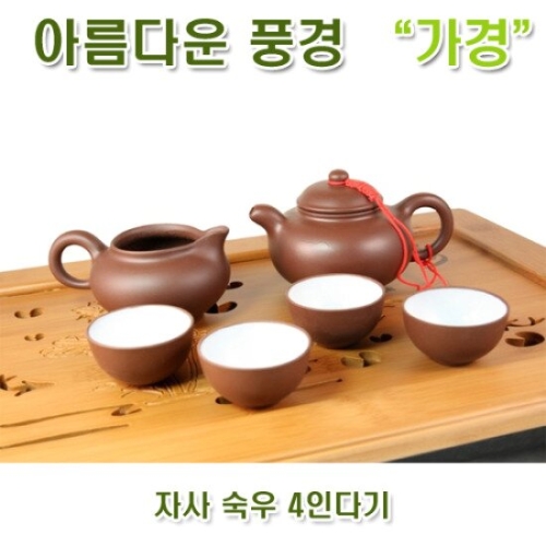 자사 자사 숙우 4인 다기_이미지