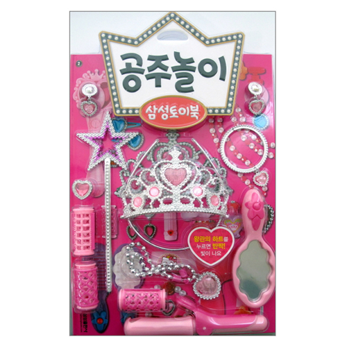 삼성토이북