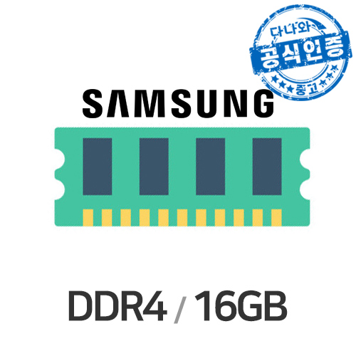 삼성전자 다나와인증 노트북 DDR4 (16GB)_이미지