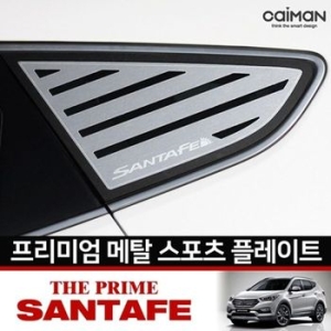 카이만 프리미엄 메탈 스포츠 플레이트 (싼타페더프라임)_이미지