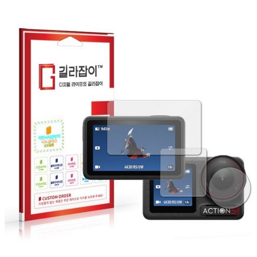 센콤 길라잡이 DJI 오즈모 액션5 Pro용 저반사 9H 나노글라스 액정보호필름 (정품)