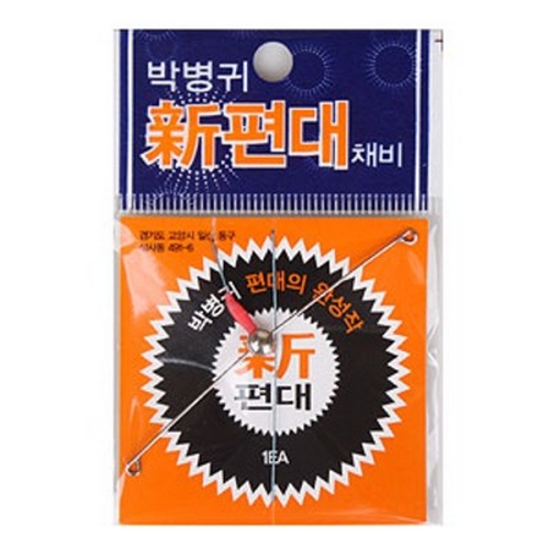 박병귀 신 편대채비_이미지