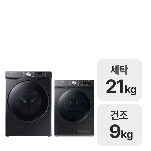 삼성전자 그랑데 WF21T6000KV + DV90T5540BV (상단설치키트 미포함)