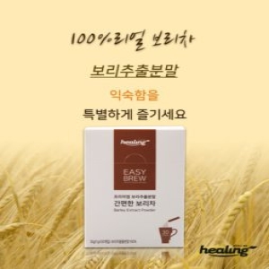 힐링 이지브루 보리차 50스틱 2박스