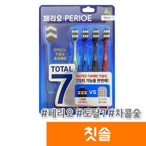 토탈 7 칫솔 힘있는모